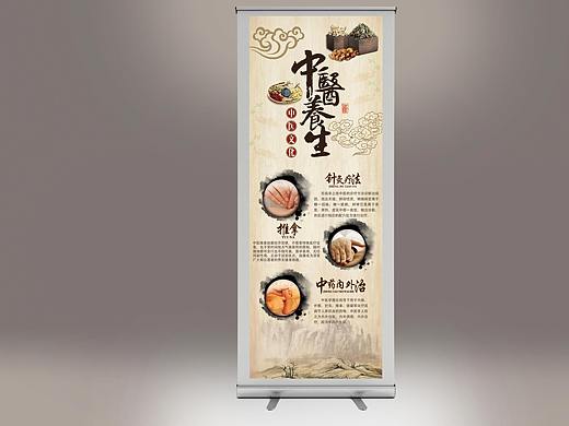 中医易拉宝