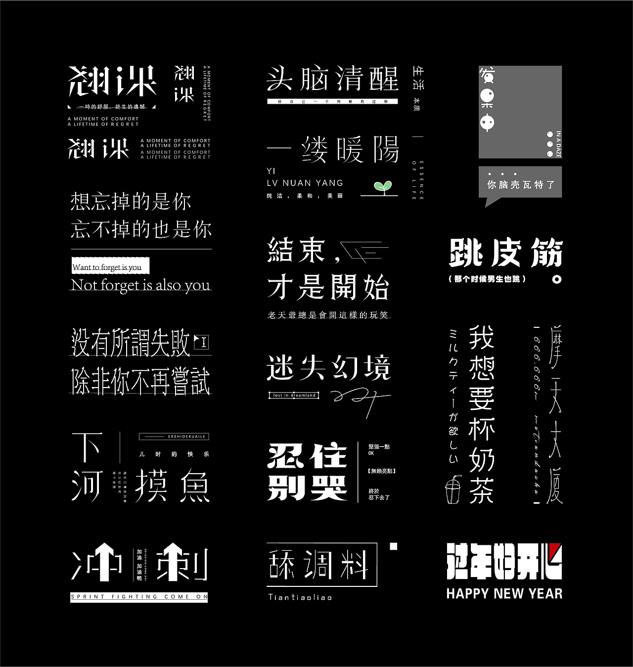 衬线体与无衬线体