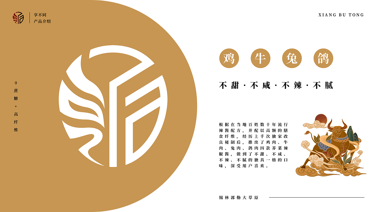 享不同 | 辣酱包装插画设计（图ZMjY3OTkwNTI4） - 品牌 - 站酷设计师Sence花原创素材 - 站酷ZCOOL