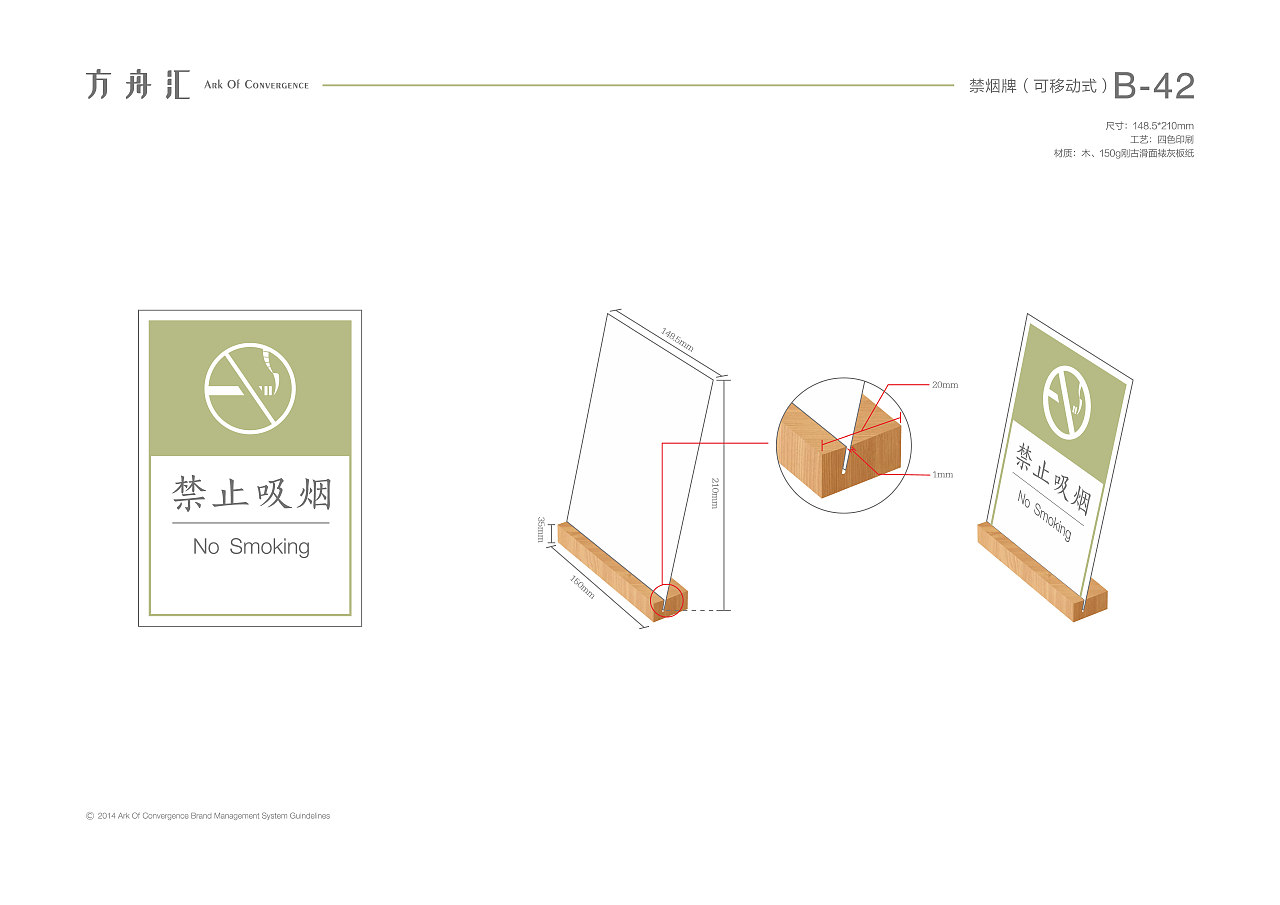 正本设计|方舟汇 品牌VI手册