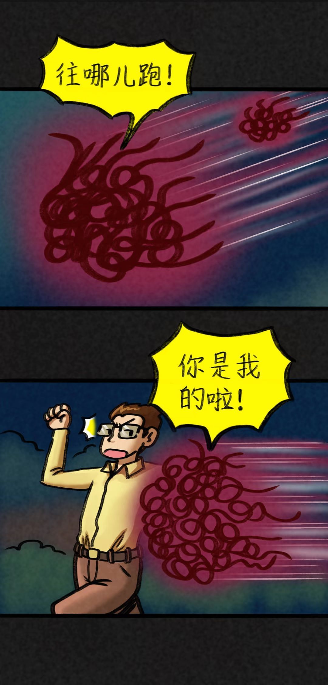 《入侵者》第6话（图ZMzMwMDcwMTE2） - 中/长篇漫画 - 站酷设计师时光画者原创素材 - 站酷ZCOOL