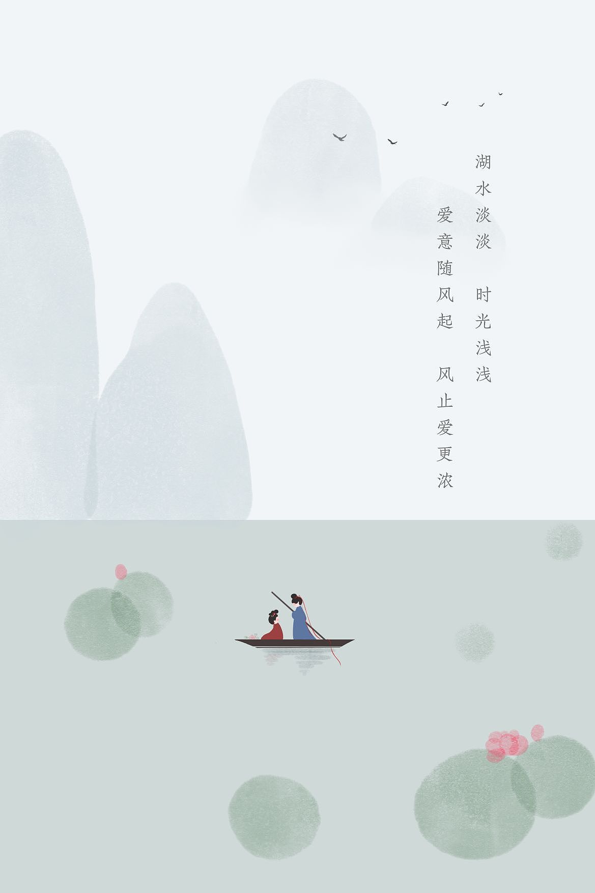 极简插画/国风禅意（图ZMzU5NTQ0MTY0） - 商业插画 - 站酷设计师苓翎原创素材 - 站酷ZCOOL