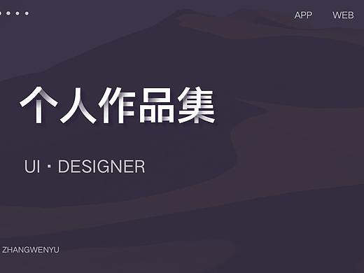 作品集