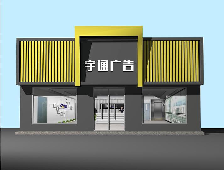 广告公司门头设计（图ZMTI0MTM1NDY4） - 建筑设计 - 站酷设计师云端设计团队原创素材 - 站酷ZCOOL
