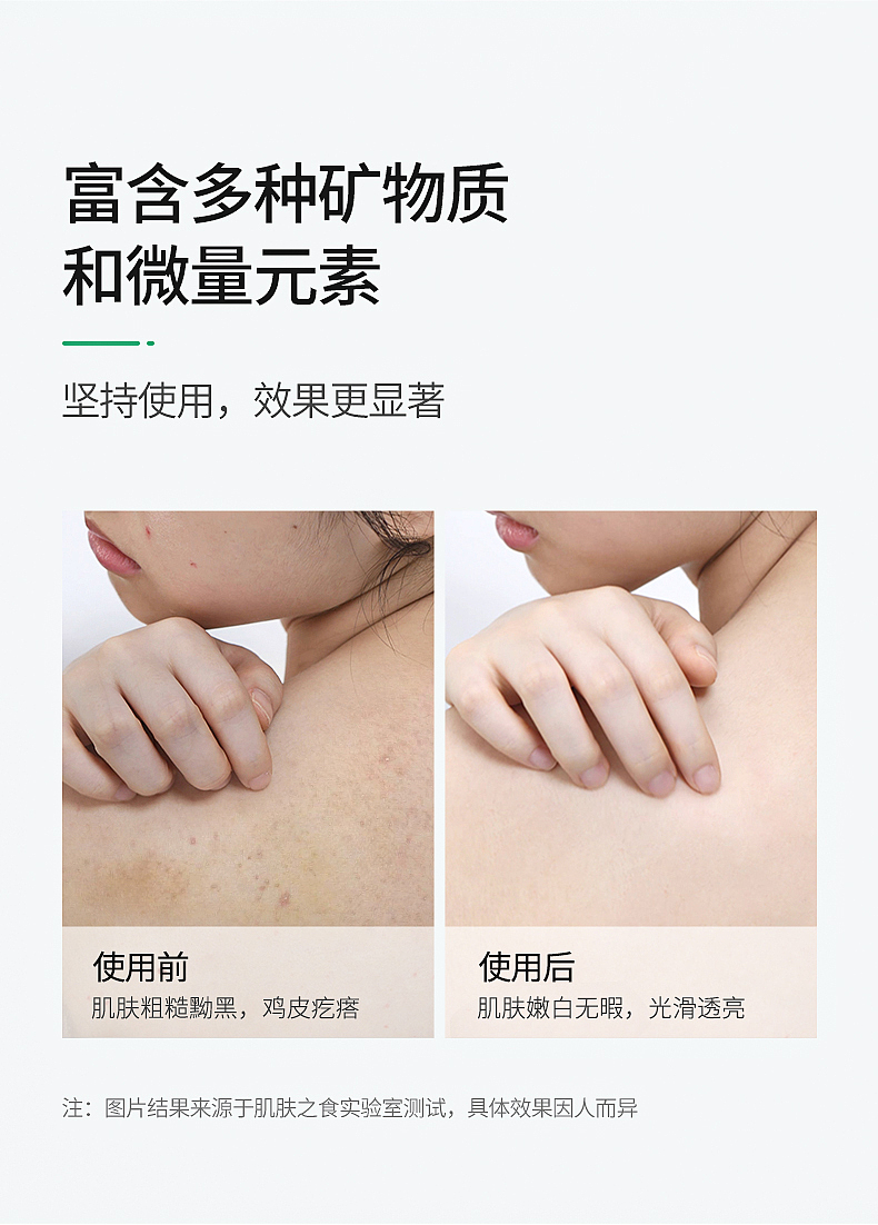 海藻沐浴露详情（图ZMjE2MTc3MTU2） - 电商 - 站酷设计师六一大脑袋儿原创素材 - 站酷ZCOOL