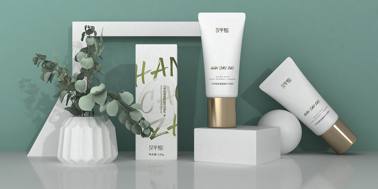 汉草植洁面包装 洗面奶包装