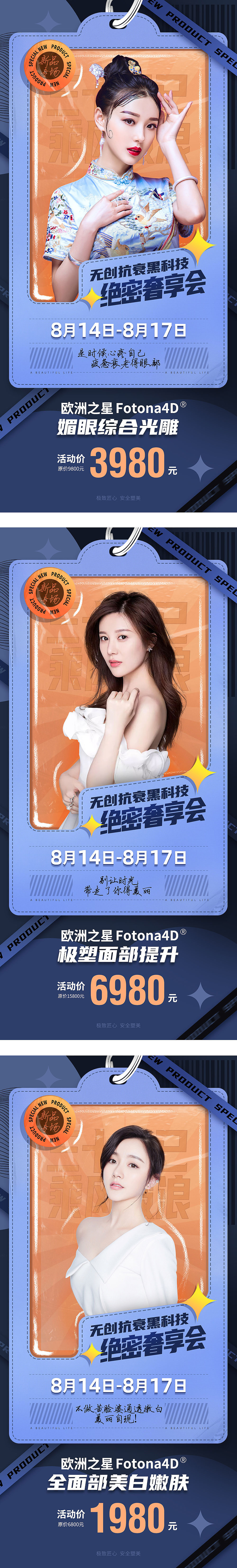 医美人物海报（图ZMjYyODc3MDky） - 品牌 - 站酷设计师我肚子饿饿原创素材 - 站酷ZCOOL