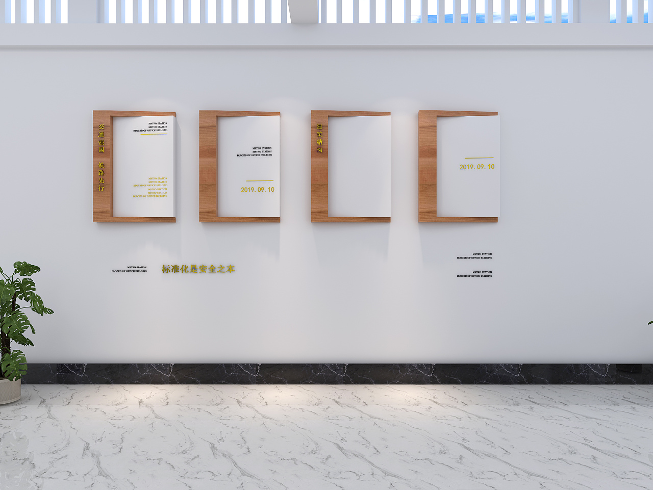 企业文件墙展示