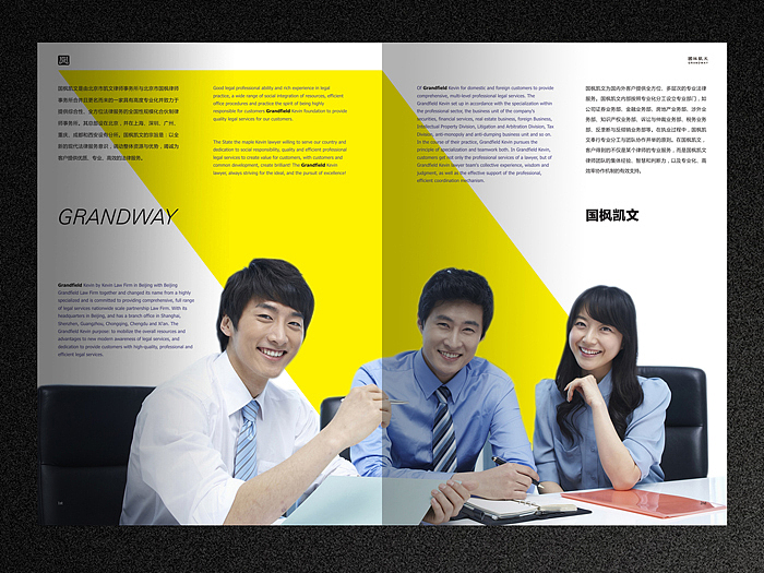 『Grandway』企业宣传册 / 商业作品（图ZMTY0NDQ2MDg=） - 书籍/画册 - 站酷设计师杨柯_yolkassn原创素材 - 站酷ZCOOL