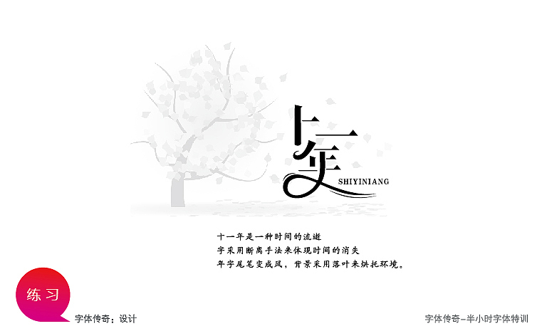 字体传奇-星夜计划（图ZODI0MDQ2NA==） - 字体/字形 - 站酷设计师字体传奇原创素材 - 站酷ZCOOL