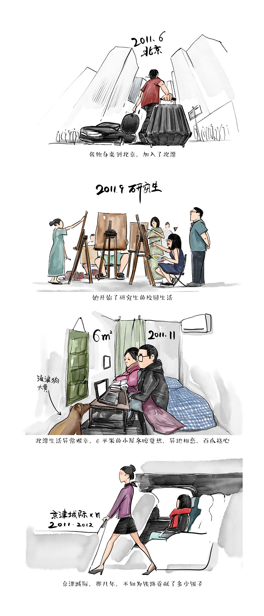 “我们的故事” - 婚礼仪式的开场