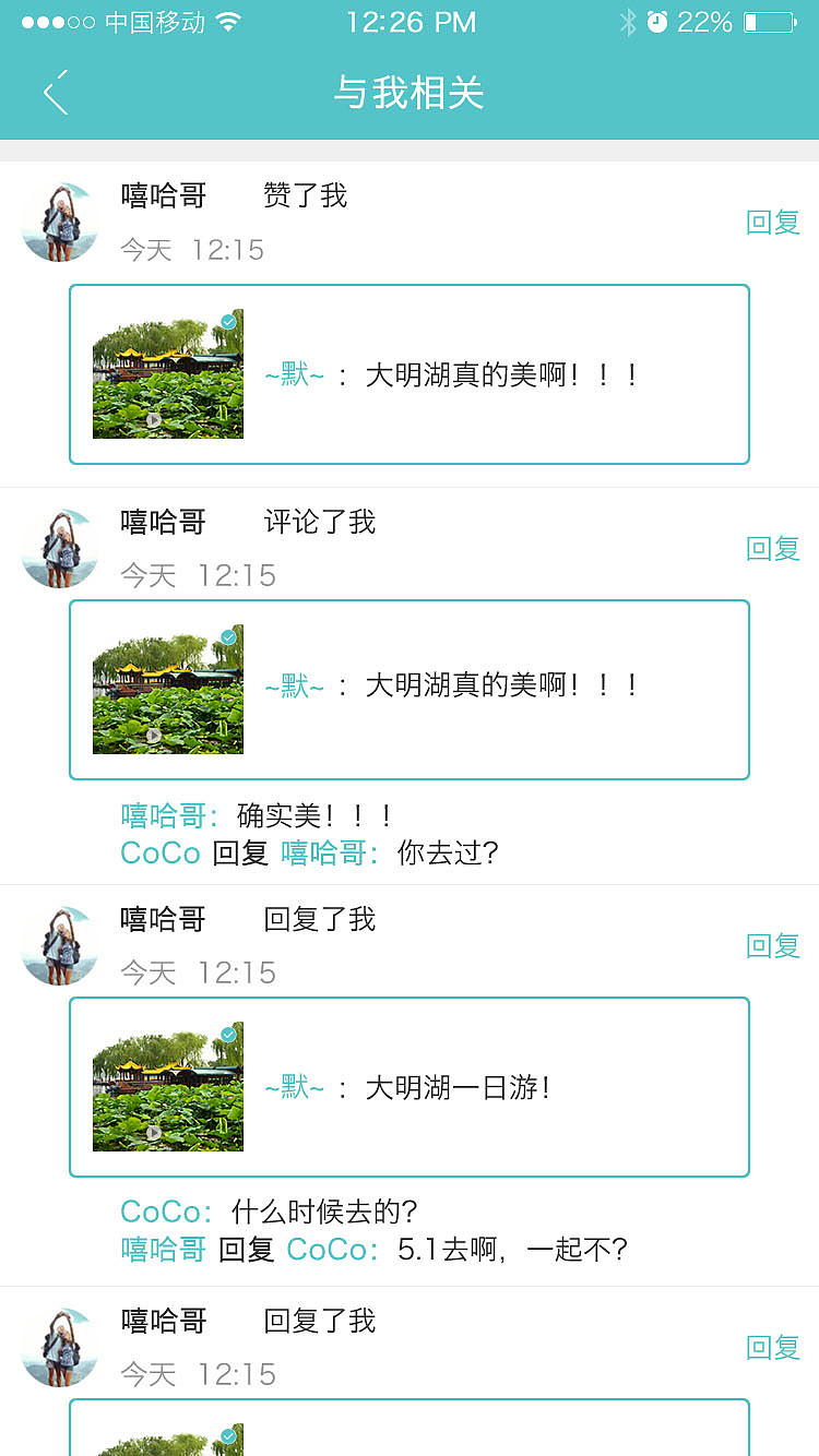 专款旅行社交app（图ZNzcxMjAxMTY=） - APP界面 - 站酷设计师极致零度设计原创素材 - 站酷ZCOOL