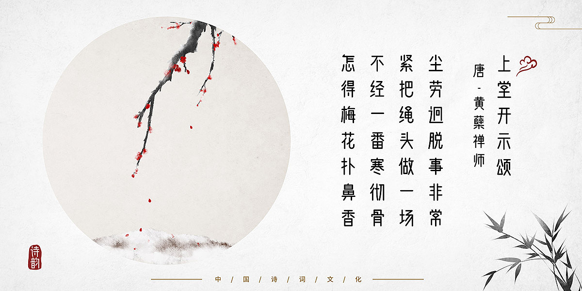 中国风古诗词插画