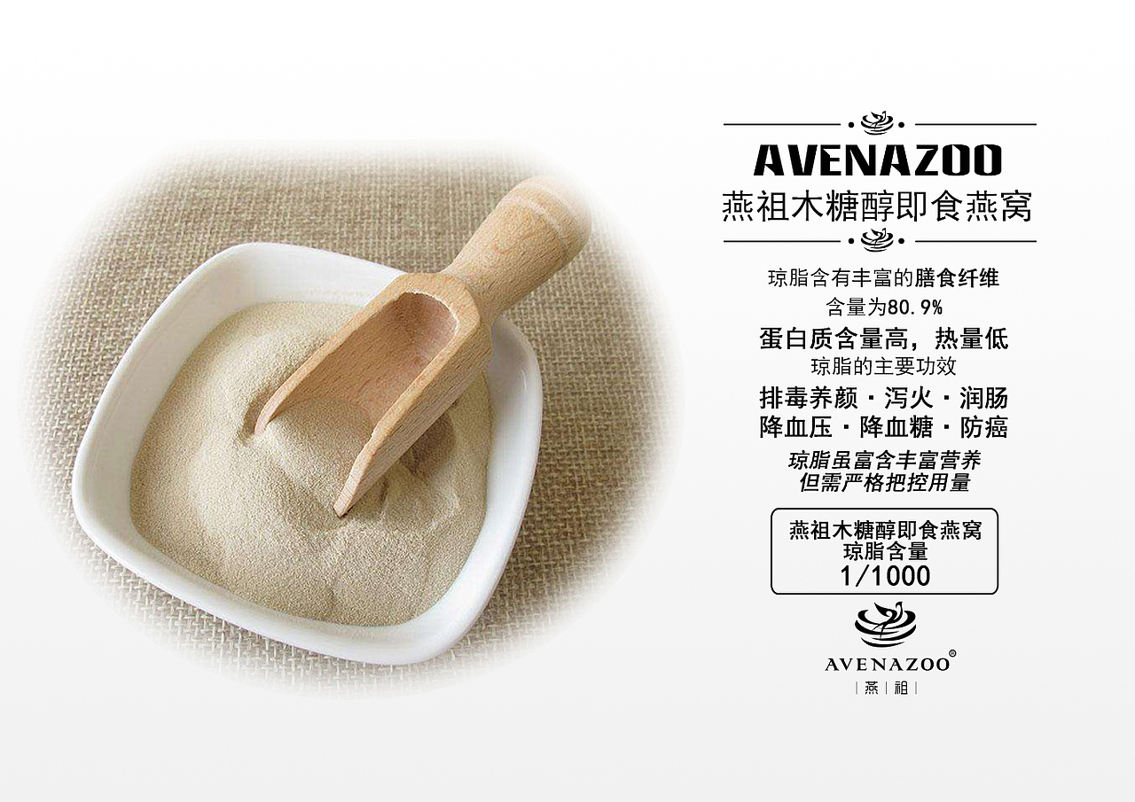 微商产品海报设计-燕窝