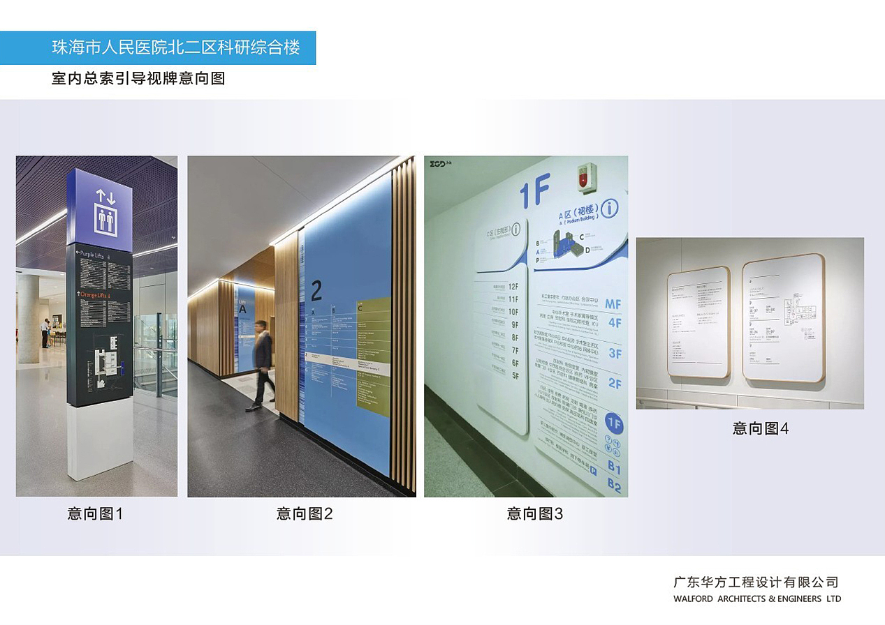 医院标识导视系统参考图（图ZMjQ4NDY0NzI0） - 商业空间设计 - 站酷设计师CHAI此木原创素材 - 站酷ZCOOL