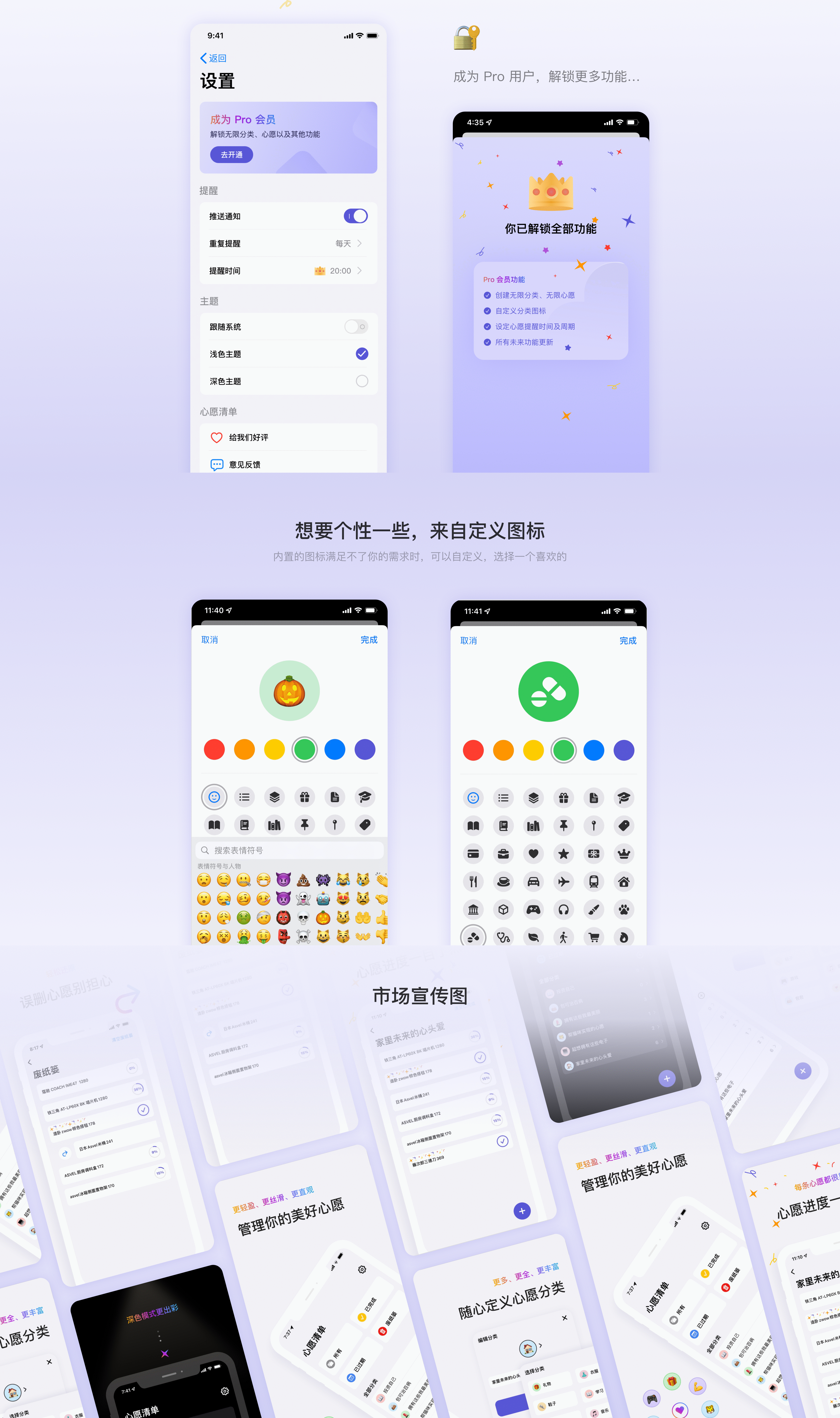 心愿清单App-管理你的美好心愿（图ZMjk2MDYyNjI4） - APP界面 - 站酷设计师慕白_Viking原创素材 - 站酷ZCOOL