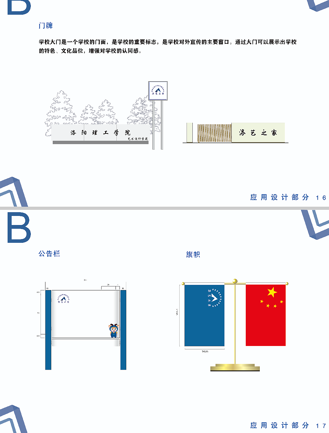 vi设计（图ZMzYyNjUzMzUy） - 品牌 - 站酷设计师您期待的设计师原创素材 - 站酷ZCOOL