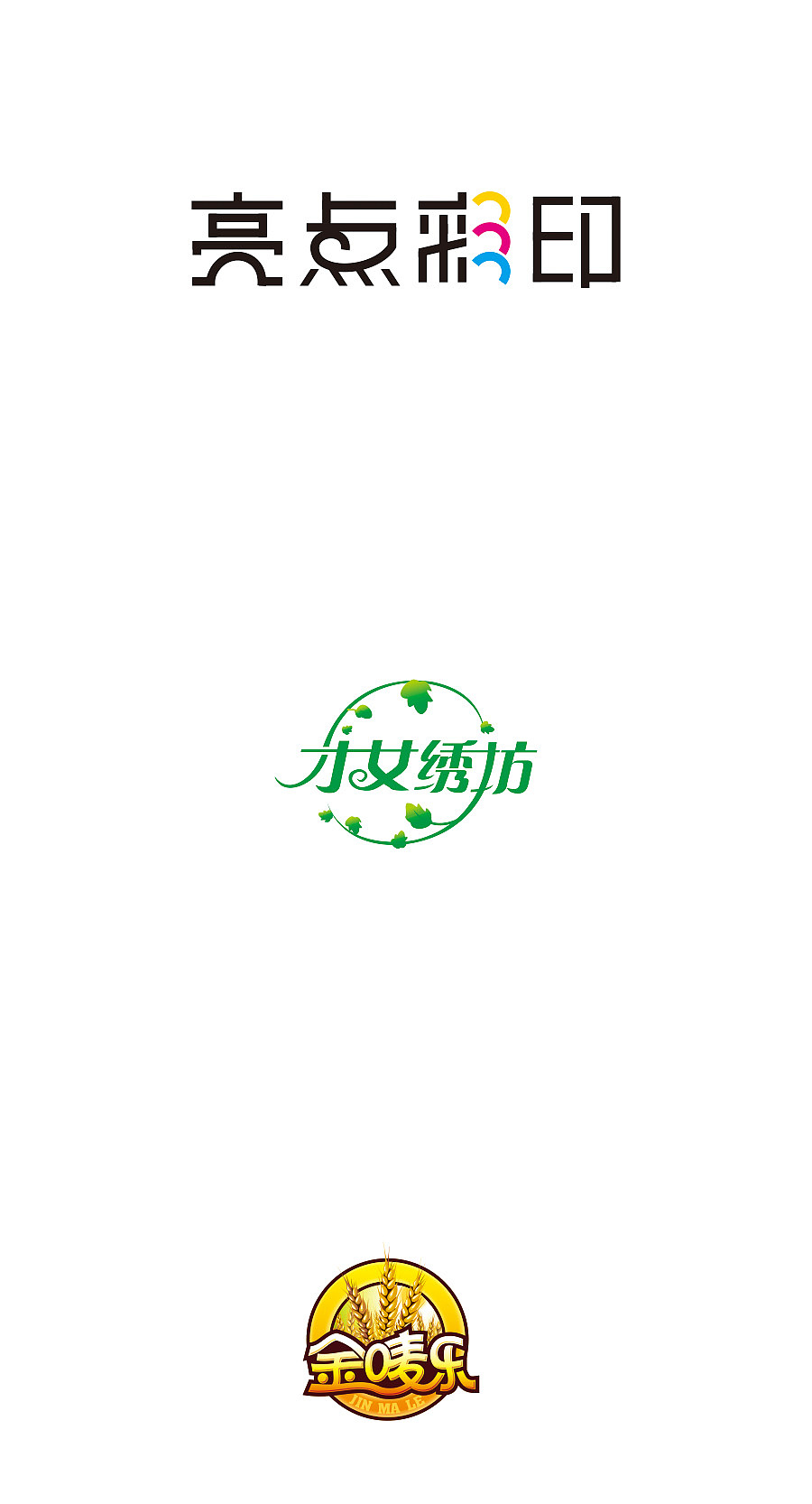 蒲公英字体设计第二季