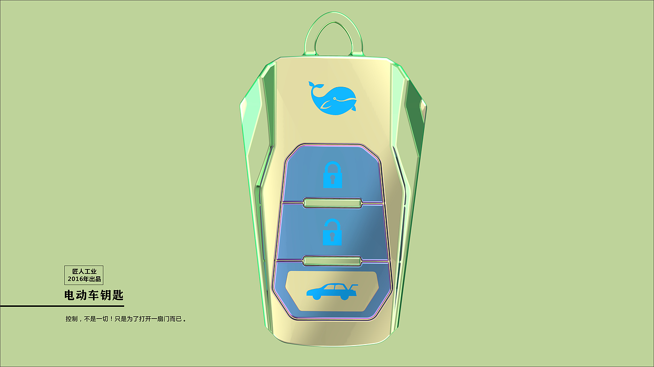 電動(dòng)車鑰匙（圖ZMTU1NjYzMTI4） - 電子產(chǎn)品 - 站酷設(shè)計(jì)師Jonnyzheng原創(chuàng)素材 - 站酷ZCOOL