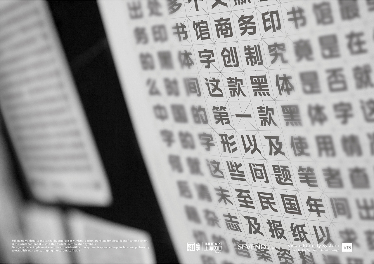 【一祁造字】祁式黑体简体常规-上海因心(图ZMjI5MjMyMjQw) - 字体/字形 - 站酷设计师INHEART上海因心原创素材 - 站酷ZCOOL