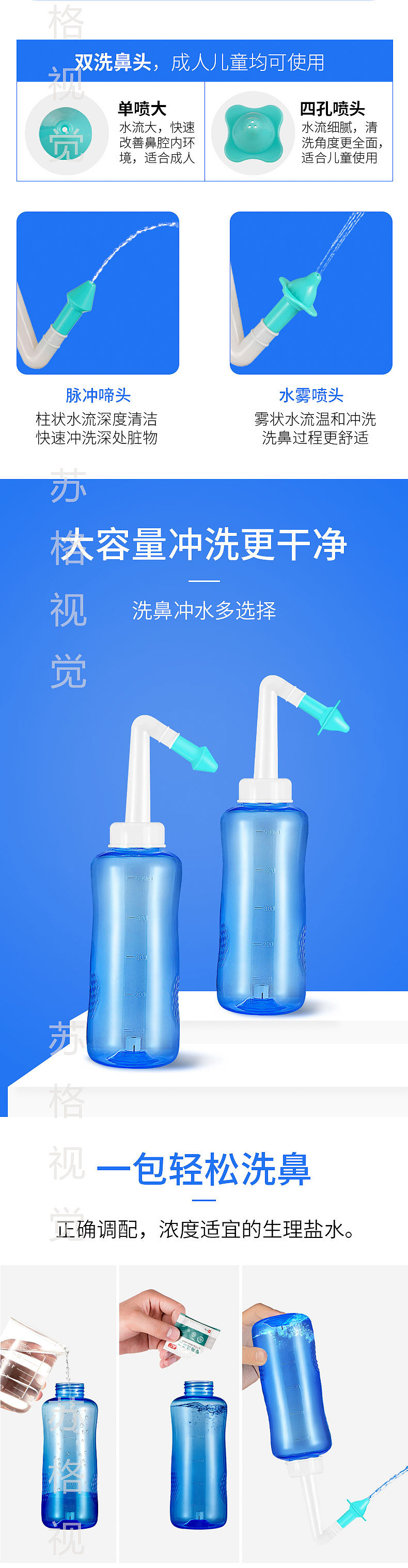 手动洗鼻器拍摄（图ZMjc4ODQ5NDUy） - 产品摄影 - 站酷设计师苏格视觉原创素材 - 站酷ZCOOL