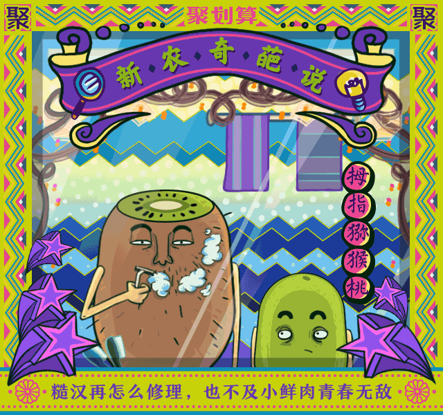 十一聚划算加班加点出来的动态海报（图ZNjA5MTU5NTI=） - 商业插画 - 站酷设计师ckl2011原创素材 - 站酷ZCOOL