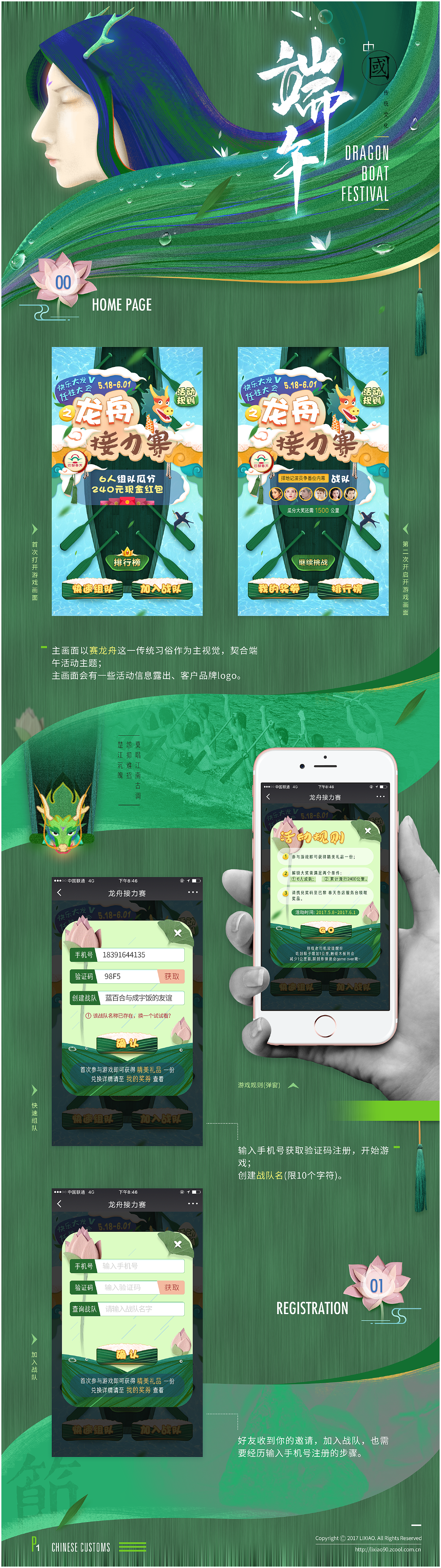 端午节-专题活动总结（图ZNzgxMDk4NTI=） - 运营设计 - 站酷设计师muzimayao原创素材 - 站酷ZCOOL