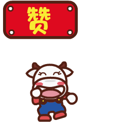 牛小牛2021新年微信表情包（图ZMjQyMDk0NjQw） - 网络表情 - 站酷设计师塞尚狸猫_Lemo原创素材 - 站酷ZCOOL