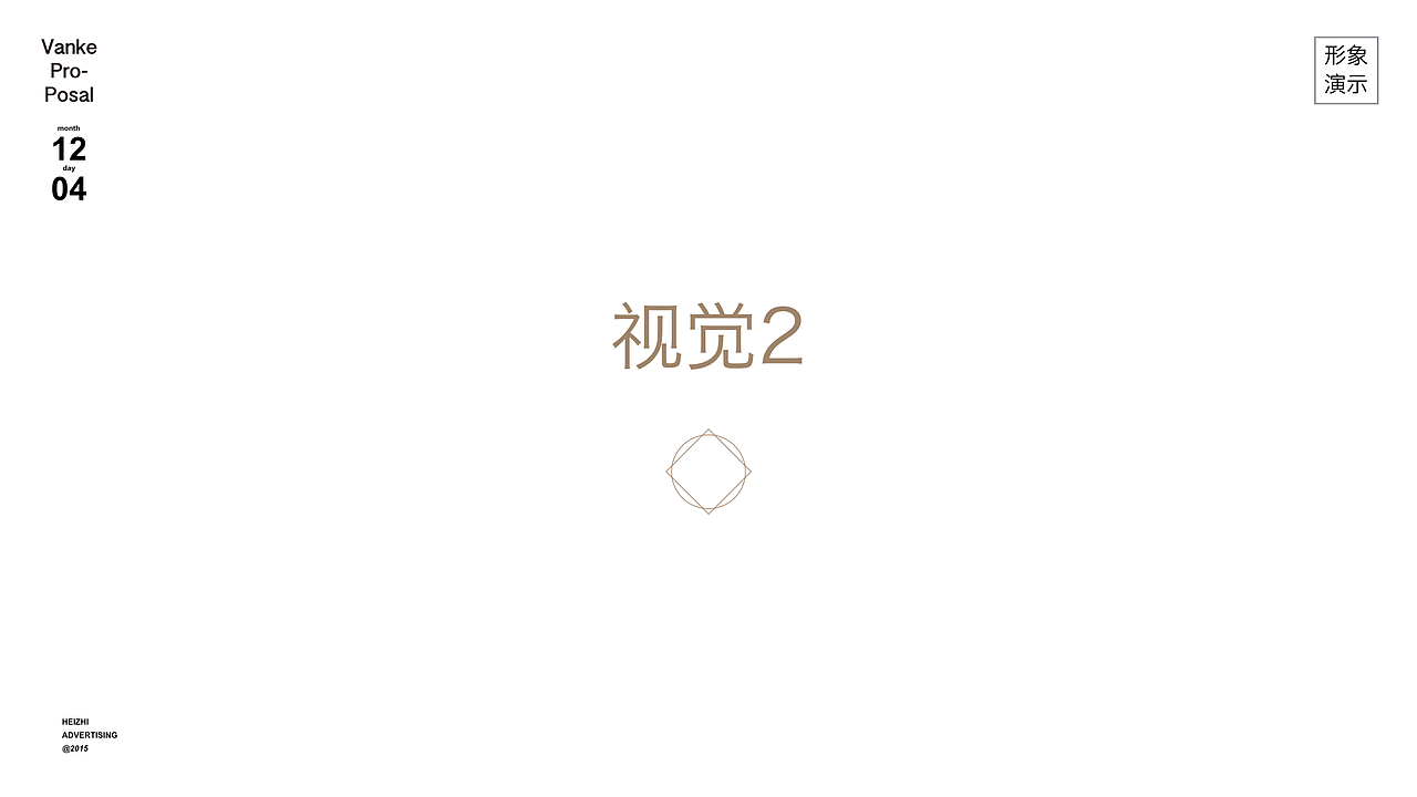 房地产案例10-万科提报（图ZMzgyMjQ5ODQ=） - 宣传物料 - 站酷设计师放牛的鱼原创素材 - 站酷ZCOOL