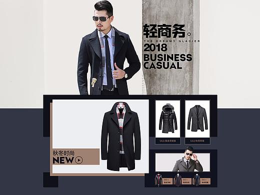 淘宝店铺首页设计