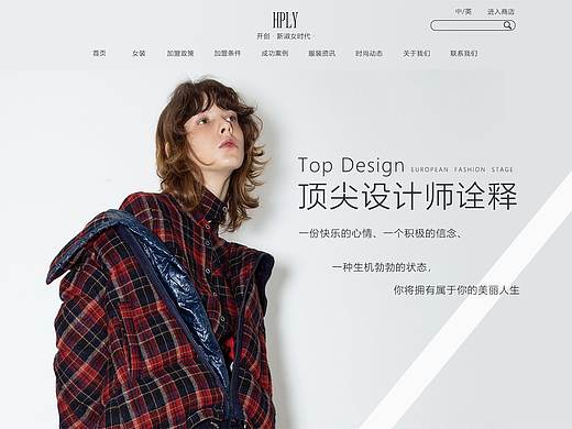 服装首页