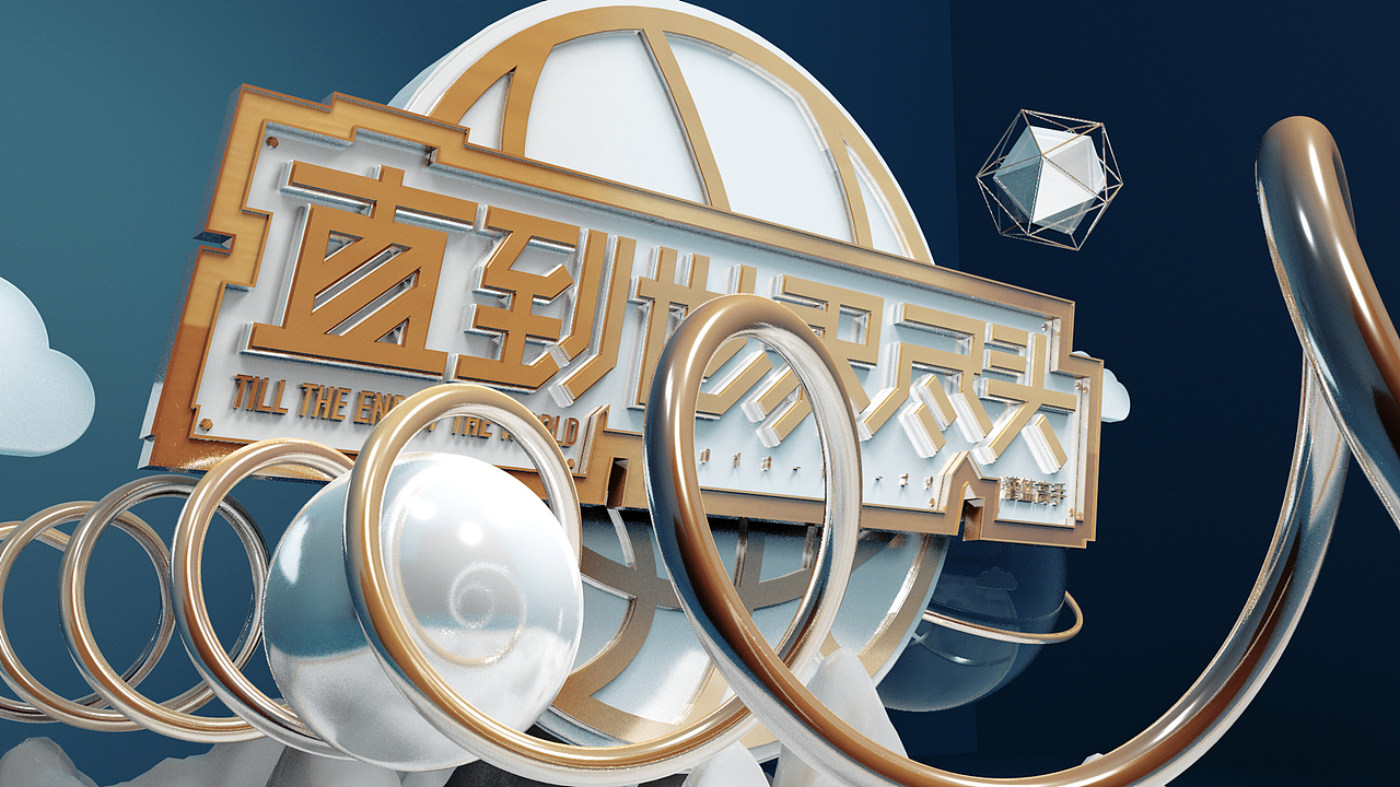 C4D练习作品，十二生肖。（图ZMTY2NzczMjY4） - 其他三维 - 站酷设计师maoduoda原创素材 - 站酷ZCOOL