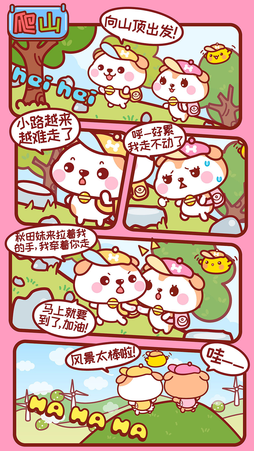 秋田君漫画163-171话（图ZMTgyNjQ2ODQ0） - 短篇/格漫 - 站酷设计师碳碳原创素材 - 站酷ZCOOL