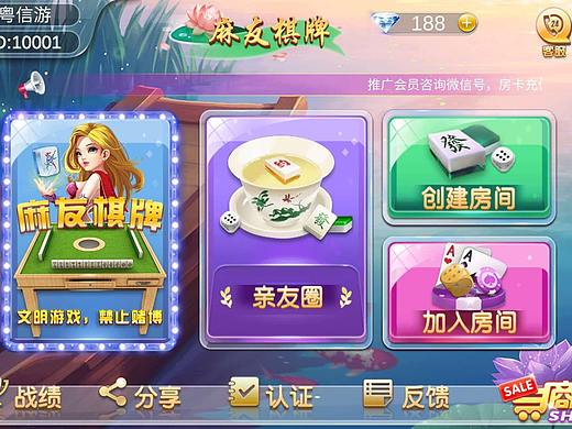 棋牌游戏麻将类型UI设计（个人主页-ZNDU3OTk2NDQ=） - 游戏UI - 站酷设计师粤信游手游开发原创素材 - 站酷ZCOOL