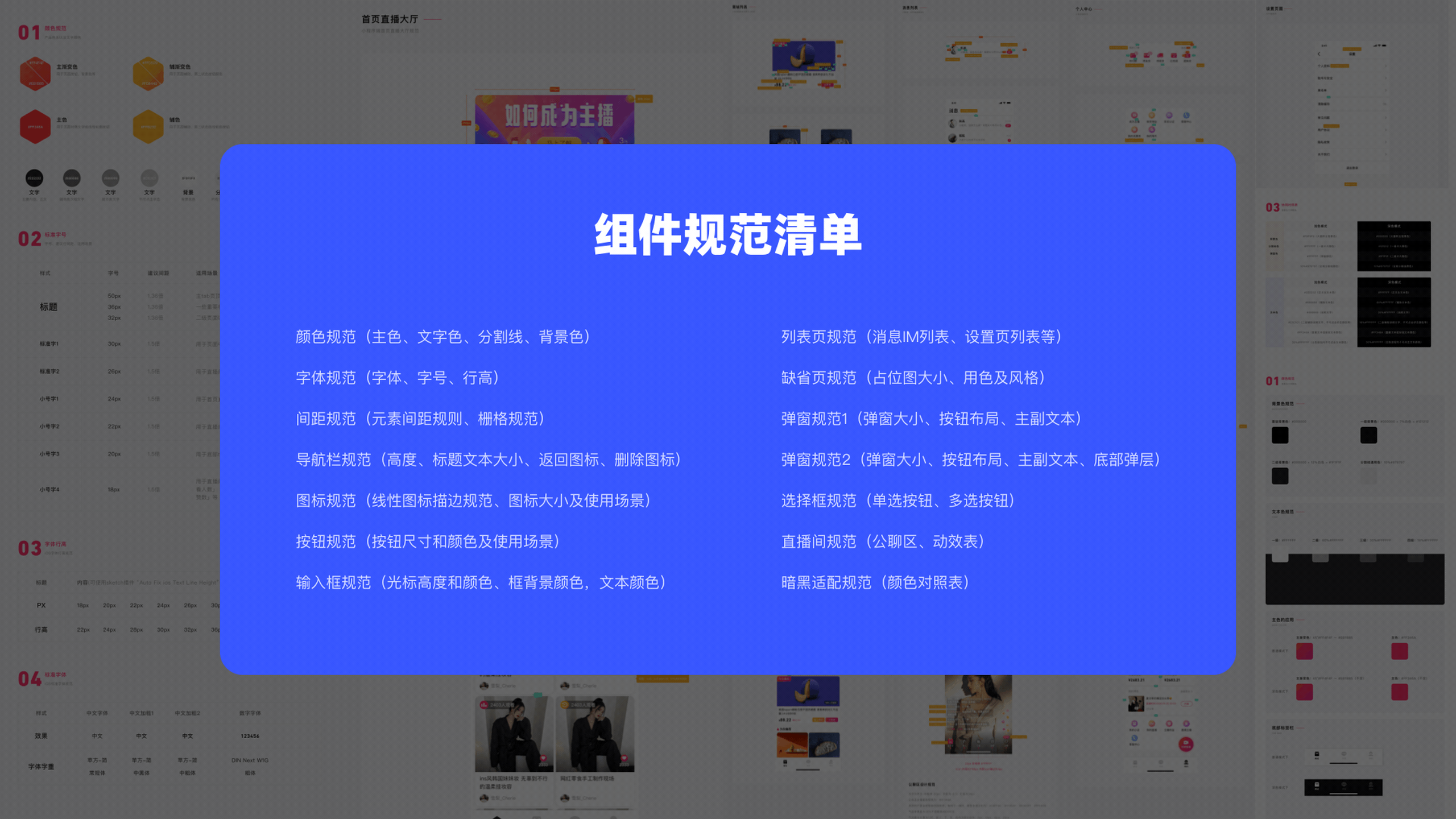 映客一年半总结