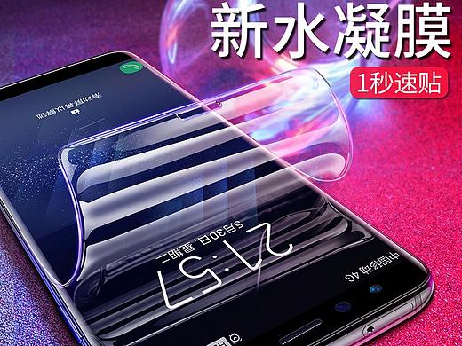 3c手机壳膜主图车图直通车建模keyshot渲染ps精修设计
