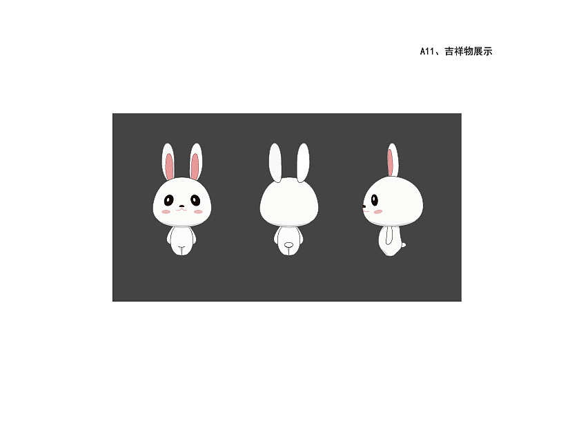 兔宝贝母婴项目---vi手册