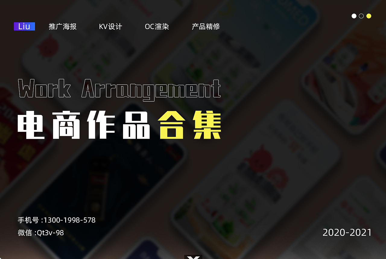 2020-2021电商设计作品集（图ZMjYxNTAzMzM2） - 电商 - 站酷设计师文刀电商设计师原创素材 - 站酷ZCOOL