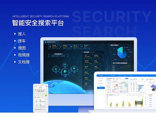 智能安全搜索平台-UI界面（个人主页-ZNTQ1Mzg0MzY=） - 软件界面 - 站酷设计师bogege原创素材 - 站酷ZCOOL