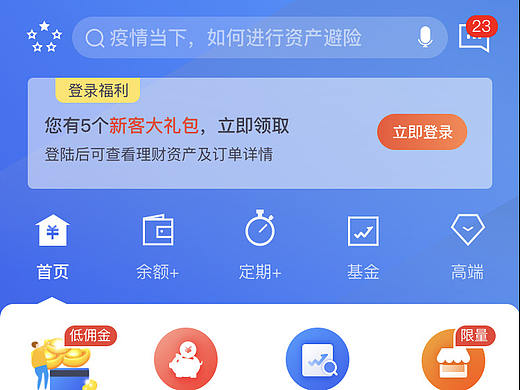 界面优化-金融（个人主页-ZNDM3NDUyMDA=） - APP界面 - 站酷设计师Kenna原创素材 - 站酷ZCOOL