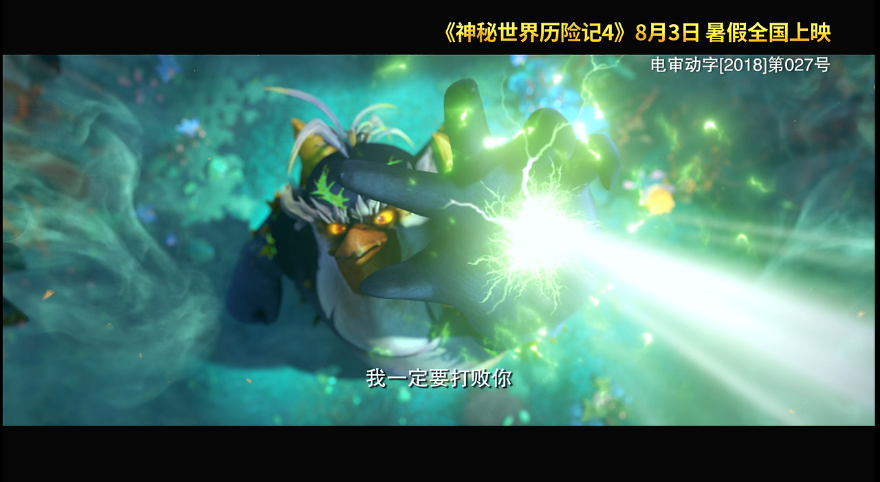 《神秘世界历险记4》官方剧情预告片（图ZMjEyMTY5OTcy） - 影视后期 - 站酷设计师Lczanian原创素材 - 站酷ZCOOL