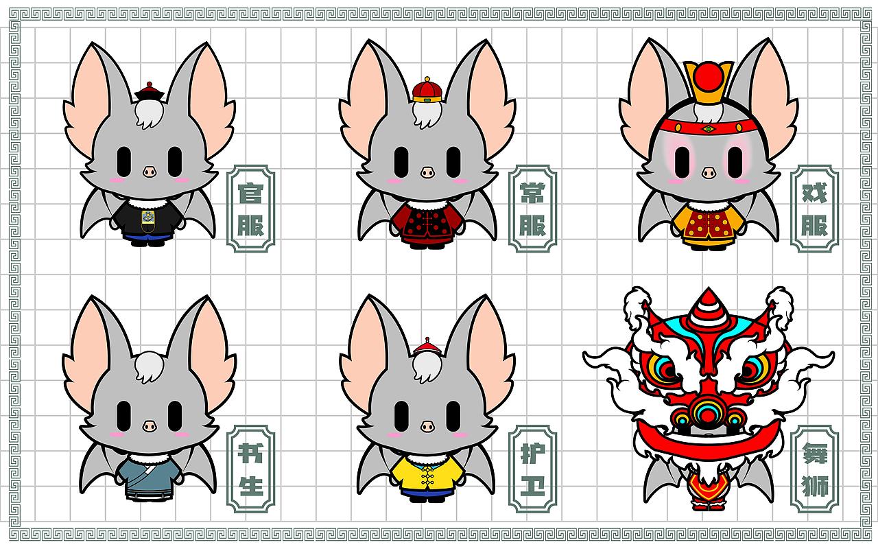 恭王府新文化IP文创设计