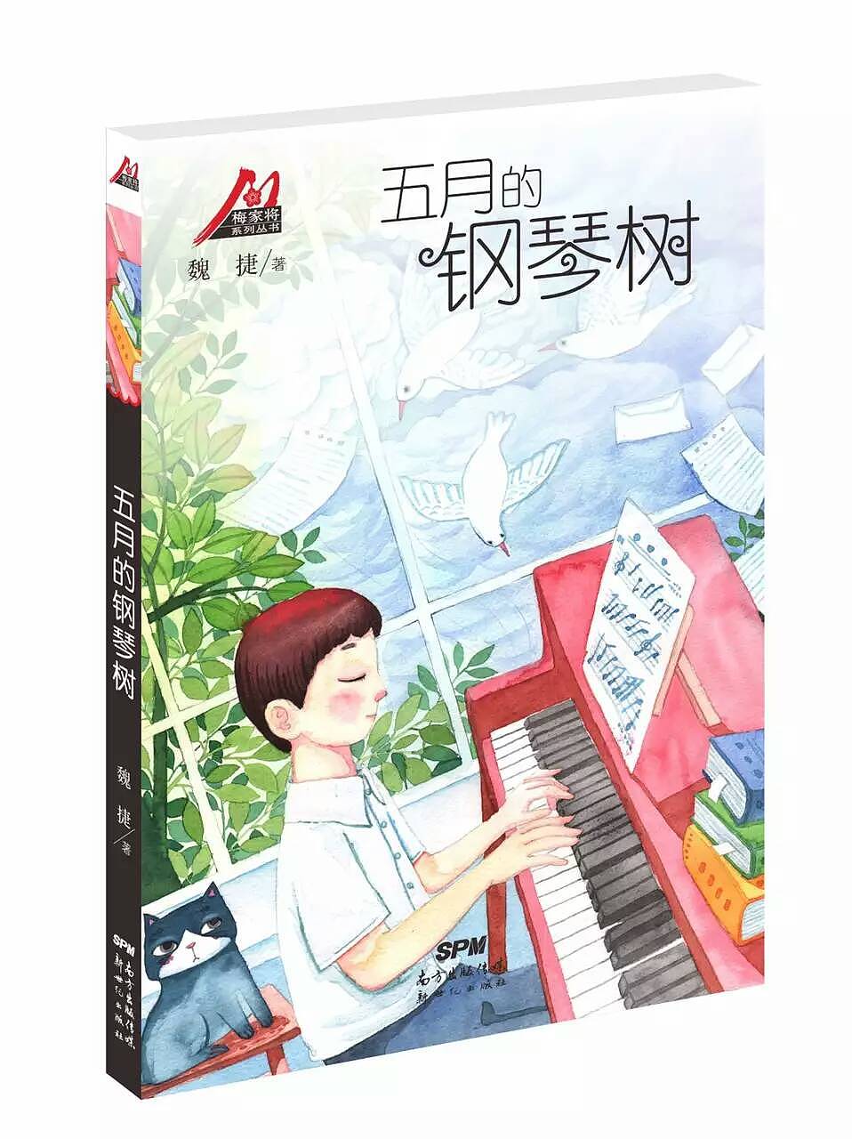 13幅水彩图书封面插画