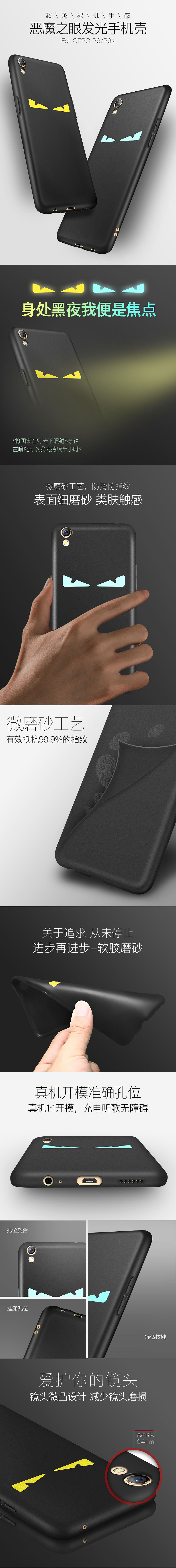 手机壳详情页前期规范和最终稿