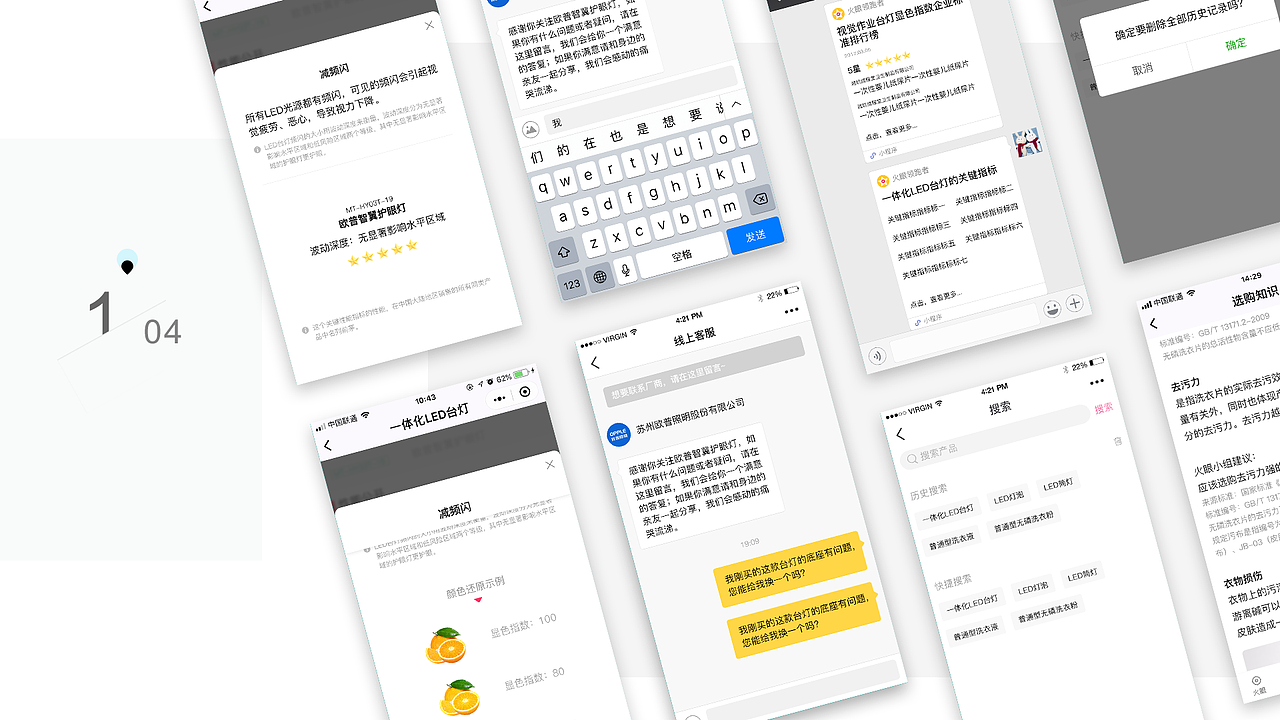 移动端页面设计