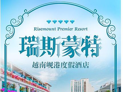 岘港自由行酒店