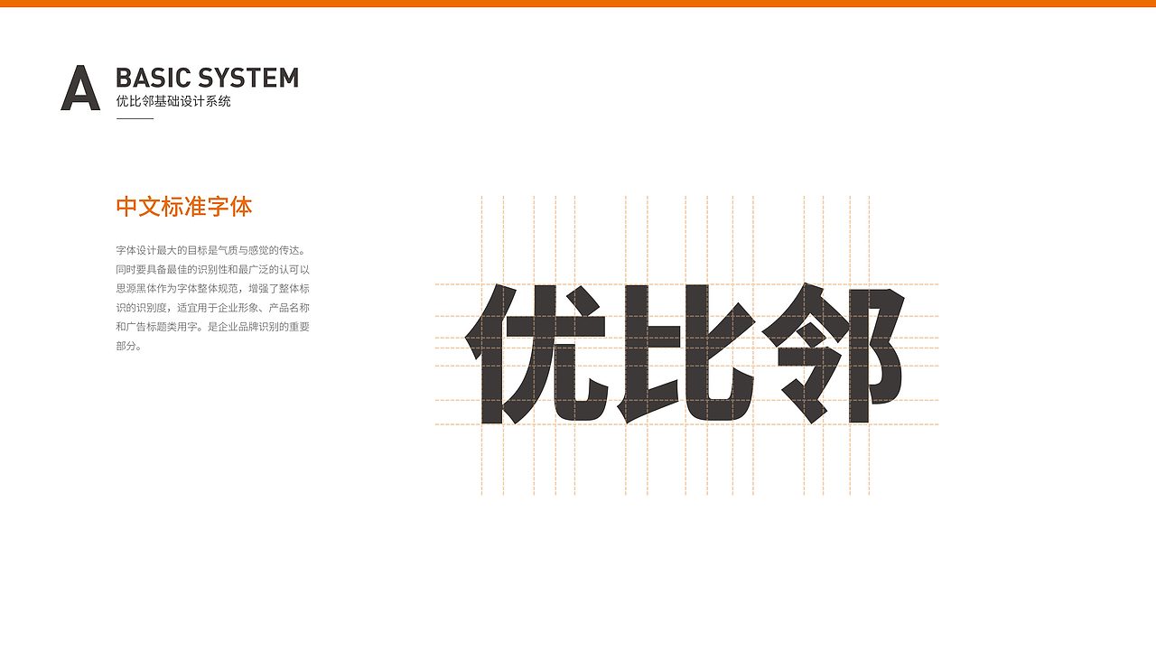 优比邻VIS（图ZMTg4NTE1ODA0） - 品牌 - 站酷设计师大大佳慧原创素材 - 站酷ZCOOL