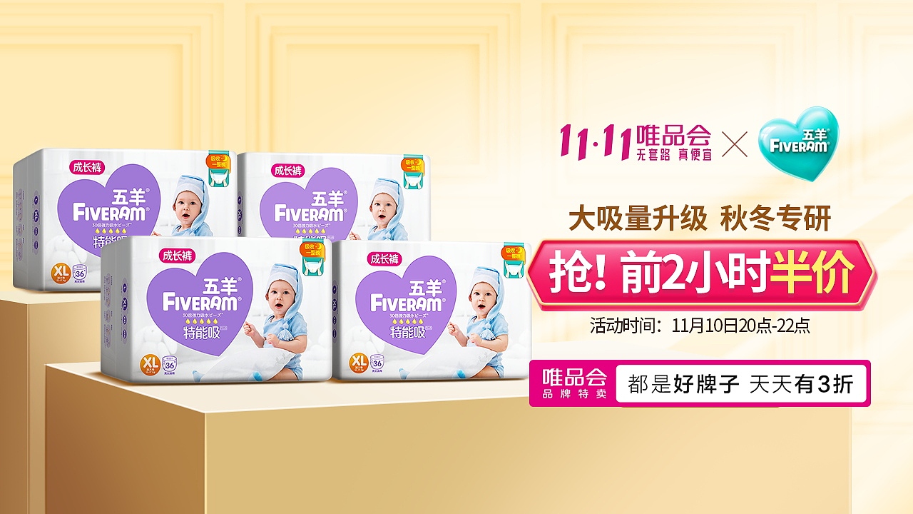 最近一些详情页和电商活动页面