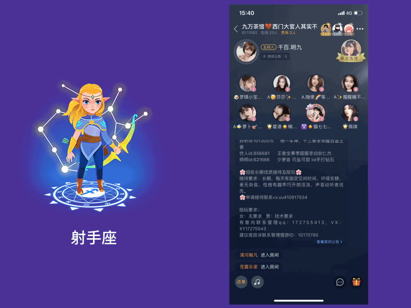 猎游APP礼物  十二星座礼物