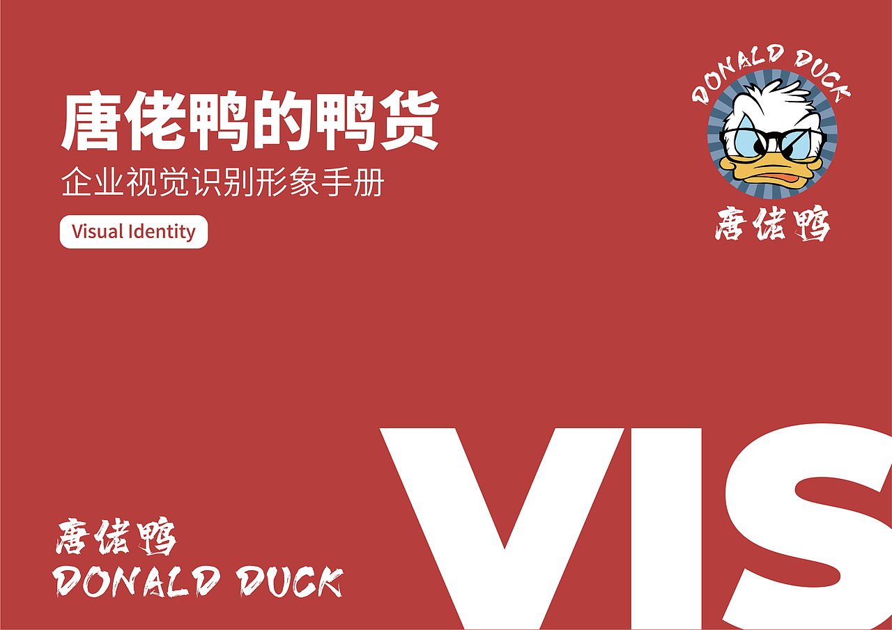 糖佬丫麻辣鸭货小海鲜可行性报告